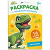 Раскраска книжка для детей с наклейками-образцами 2шт/уп, в ас-те, 74948