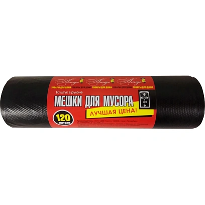 Мешки для мусора ПНД 120л 14мкм 10шт/рул черные 70х110см