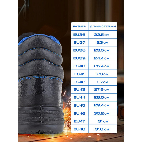 Ботинки сварщика (мод.24К) ПУ/НР с КП (р.39)