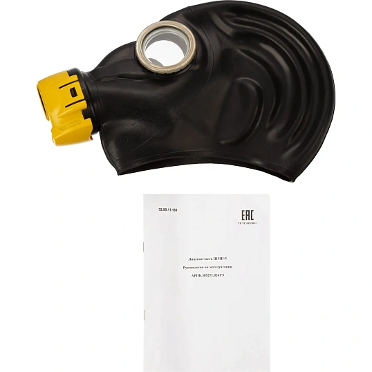 Маска полная Лицевая часть ШМП-1 рост 3