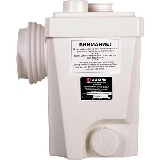 Насос канализационный Вихрь КН-500 (68/9/2)
