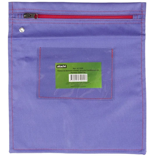 Папка-конверт на молнии пломб. Attache Confidence А5 + фиолет. Россия