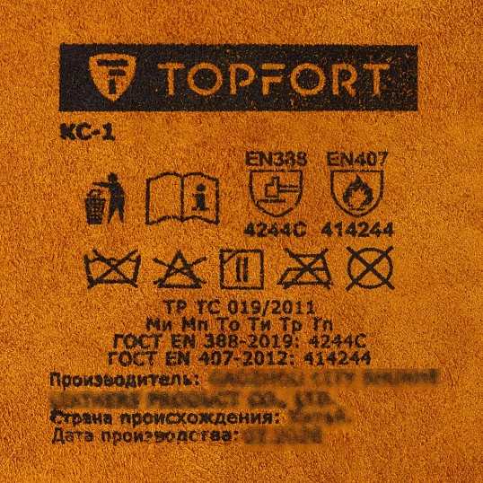 Краги спилковые TOPFORT КС-1 без подкладки р. 11