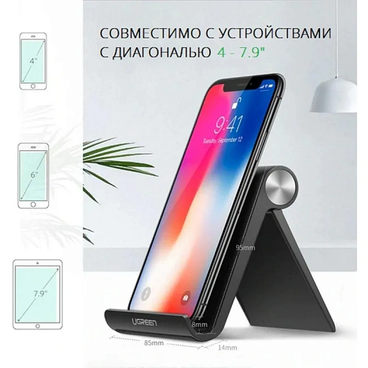 Подставка UGREEN для телефона, цвет белый (30285)