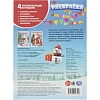 Набор Новогодний подарок.12новогодних сюрпризов.310х220х60 НГ 4630395053099