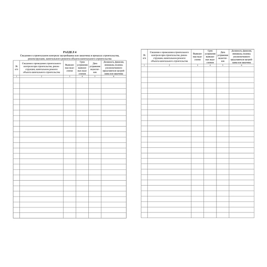 Журнал работ общий А4 офсет.блок 65г,тв.обложка 7БЦ, 192стр КЖ-859/2