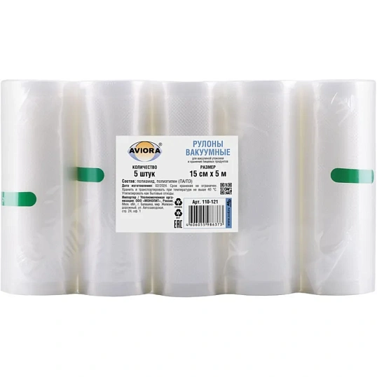 Пакет вакуумный рифленый в рулоне AVIORA, 150 х 5000 мм, 5 шт/уп