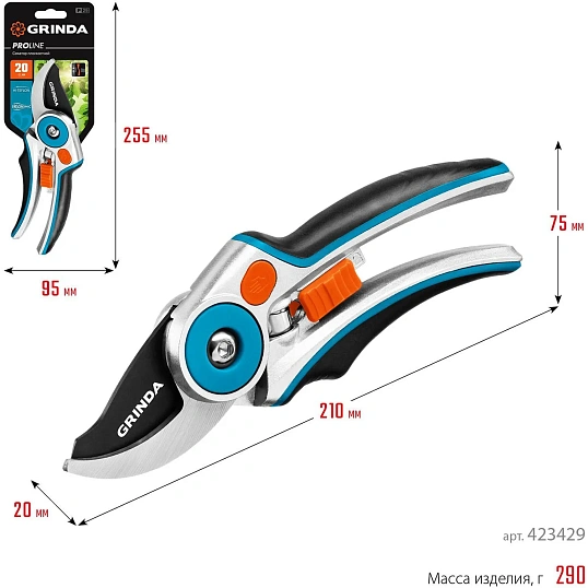 Секатор плоскостной GRINDA PROLine  P-29, 210 мм (423429)