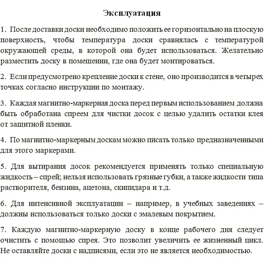 Доска магнитно-маркерная 100х300 2-створ. лак Россия