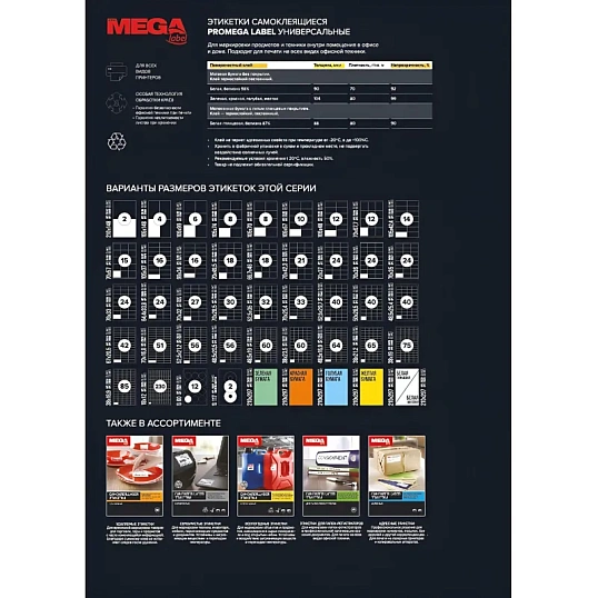 Этикетки самоклеящиеся 70х57мм 15шт/л А4 п/глян (100л/уп)