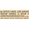 Кофе в капсулах Coffesso Ассорти 4 вкуса ван