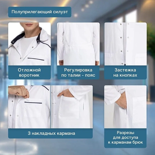 Халат для медицинского персонала муж. М22 ХЛ белый (р.44-46) 170-176
