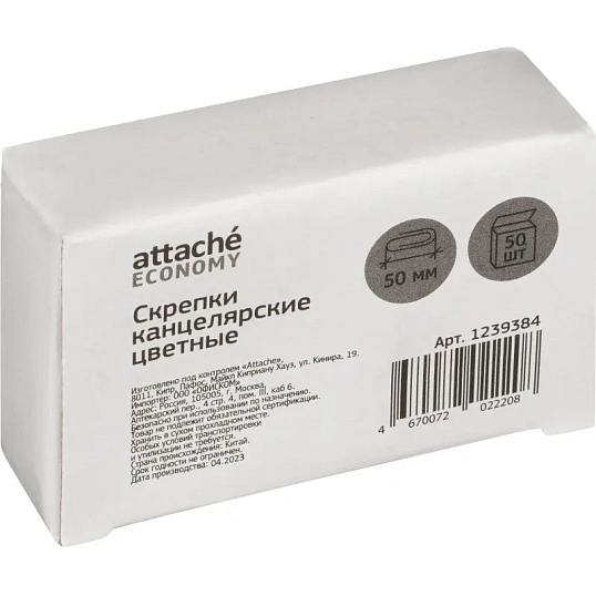 Скрепки Attache Economy c полимерн. покрытием, 50 мм, разноцветные,50 шт/уп
