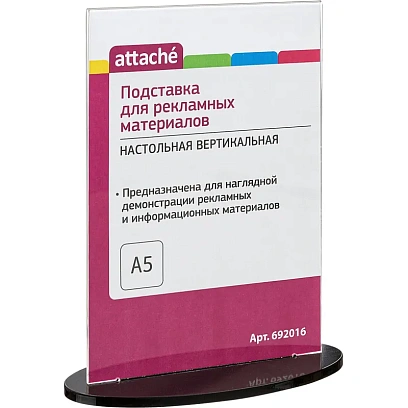 Подставка настольная Attache А5 210х150мм вертик д