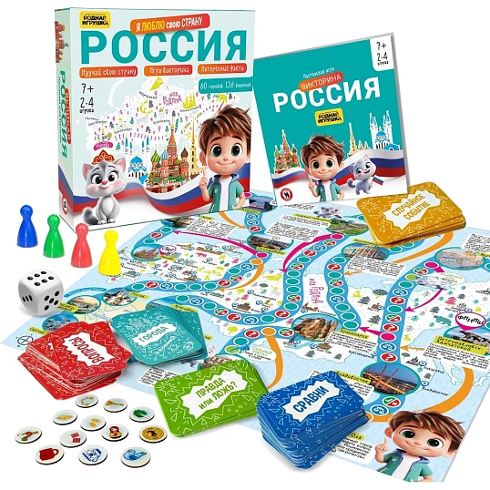 Настольная игра викторина 'Россия. Я люблю свою страну',3384