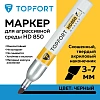 Маркер для агрессивной среды TOPFORT HD 850 черный 3-7мм скош. наконечник