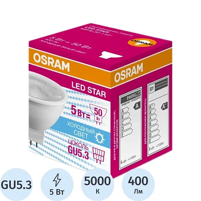 Лампа светодиодная OSRAM LSMR1650110 5W/850 230V GU5.3 4058075481190