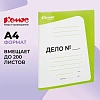 Скоросшиватель картон. ДЕЛО 440г/м2 мелован,салатовый