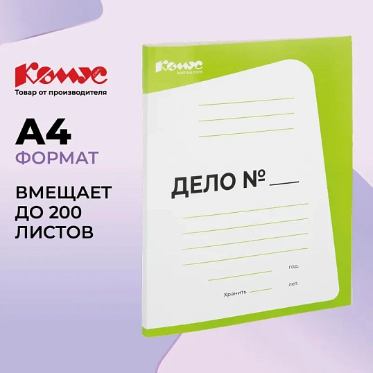 Скоросшиватель картон. ДЕЛО 440г/м2 мелован,салатовый