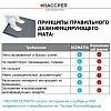 Коврик HACCPER Dezmatta с основой 90х120см серый dez90120