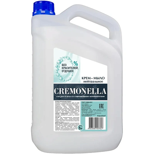 Крем-мыло Кремона/ Cremonella 5 л, Нейтральное