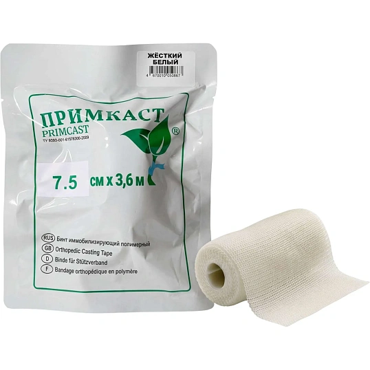 Бинт иммобилизирующий полимерный ПРИМКАСТ 7,5смx3,6м жесткий, белый