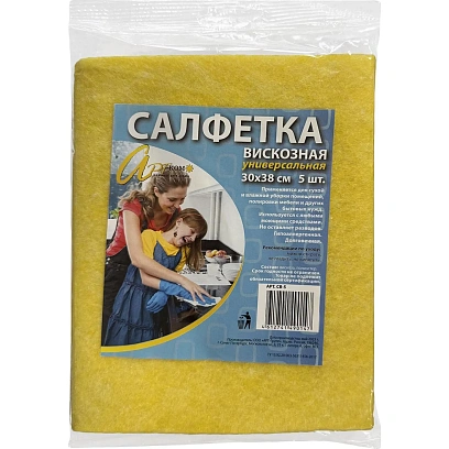 Салфетки хозяйственные вискоза 90г/м2 30х38 желтые 5шт/уп
