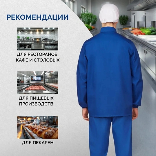 Куртка для пищевого пр-ва вас. муж.сат у17-КУ ХАССП (р.48-50) р.170-176