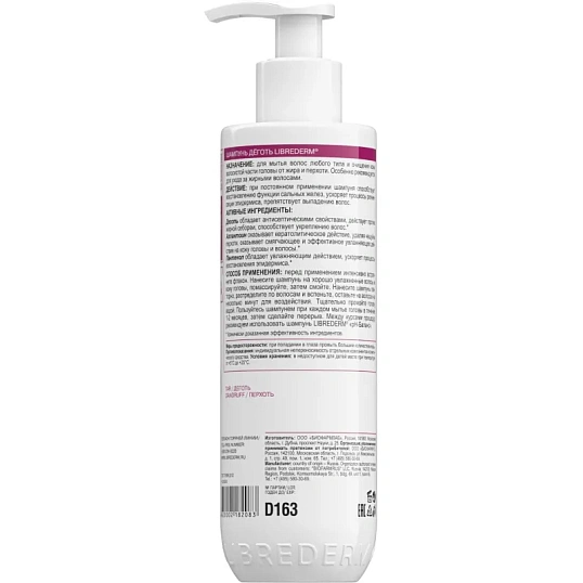 Шампунь LIBREDERM HAIR CARE Деготь 250 мл
