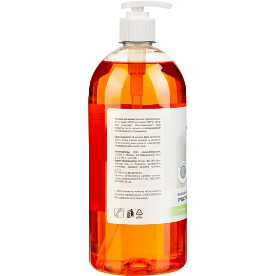 Средство для мытья посуды Luscan Бальзам Апельсин 1л с дозатором