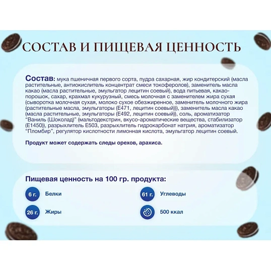 Печенье сэндвич Bang- bang Сладонеж с какао и молочной начинкой, 4кг/уп