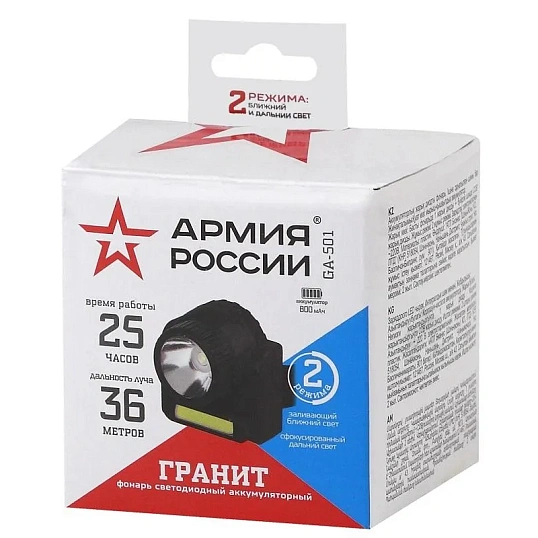 Фонарь налобный АРМИЯ РОССИИ GA-501 Гранит(3Вт COB+3Вт LED,аккум)(Б0030185)