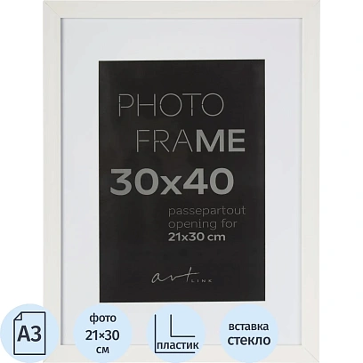 Рамка с паспарту Gloria White 30x4_37332