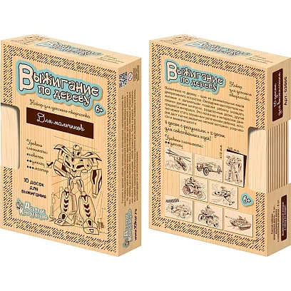 Набор досок для выжигания 10 шт Для мальчиков, 03866