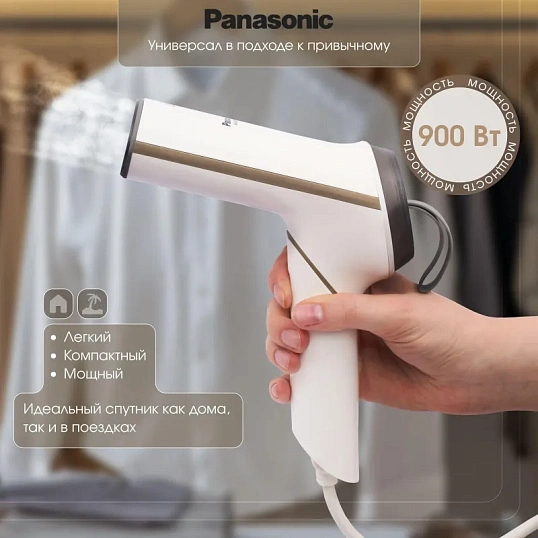 Отпариватель Panasonic NI-GHD011AW, ручной, 900 вт,19г/мин, 0,08л