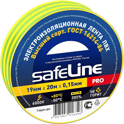 Изолента Safeline 19/20 желто-зеленый (12123)