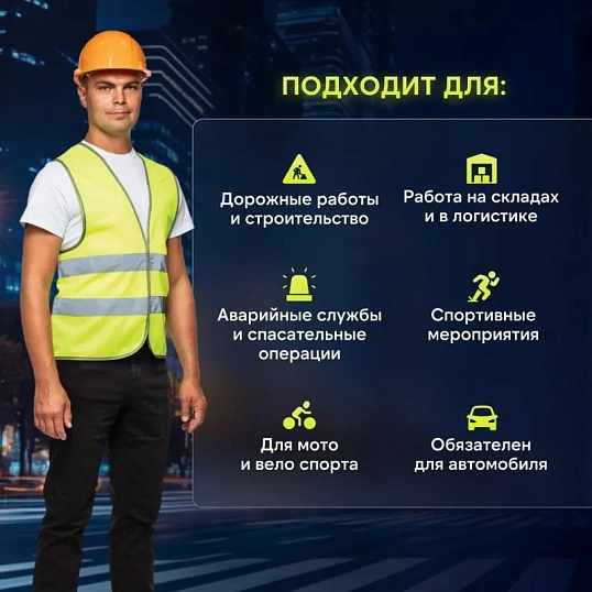 Жилет сигнальный, Тип 1Е, цв.лимон.(р.XS-M/40-46)