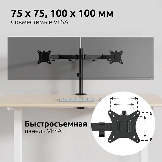 Кронштейн Uniteki FMT72 на 2 монитора 17-32, настольный, поворотный