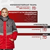 Костюм рабочий зимний жен з43-КПК крас/сер (р.52-54) 158-164 (серия З)