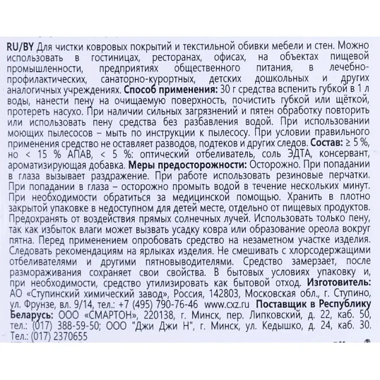 Профхим ковры шамп д/покрытий, нейтрал руч. Effect/Delta 402, 5л