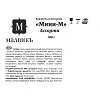 Карамель МАЛВИКЪ Мини-М леденцовая ассорти, 180г