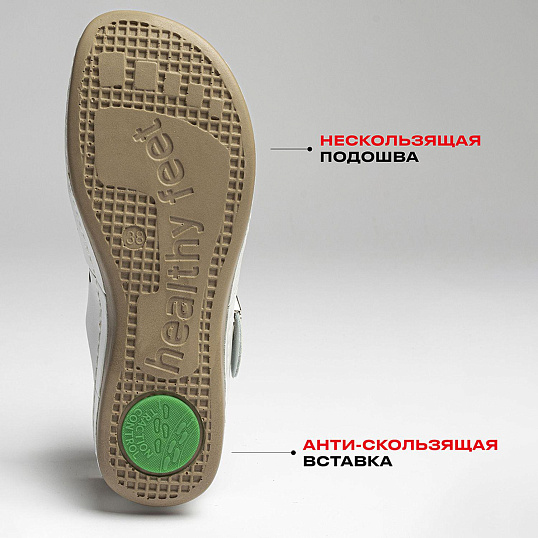 Сабо Leon белые (мод. MED950), р. 36