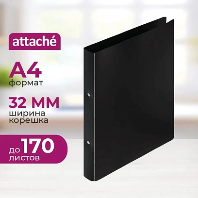 Папка на 2-х кольцах пласт. 17/32мм А4 ATTACHE F502/045 черная