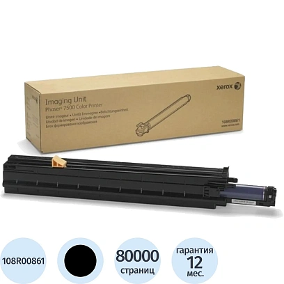 Драм-картридж Xerox 108R00861 чер. для Ph 7500 (фотобарабан)