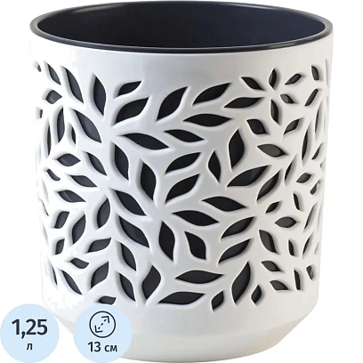 Кашпо Leaves (1,25л.) Цв. Белый/Антрацит (КШ-9829)