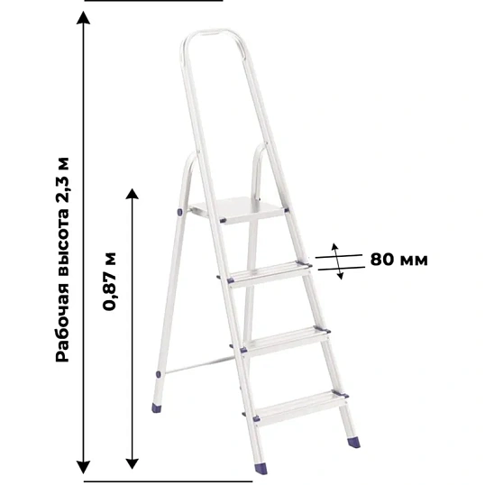 Стремянка алюминиевая, 4 ступени, Сибртех