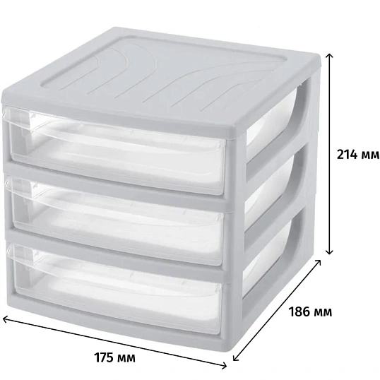 Бокс с выдвижными лотками А6 175х186х214мм 3выдв.отд, светло-сер. 433224030