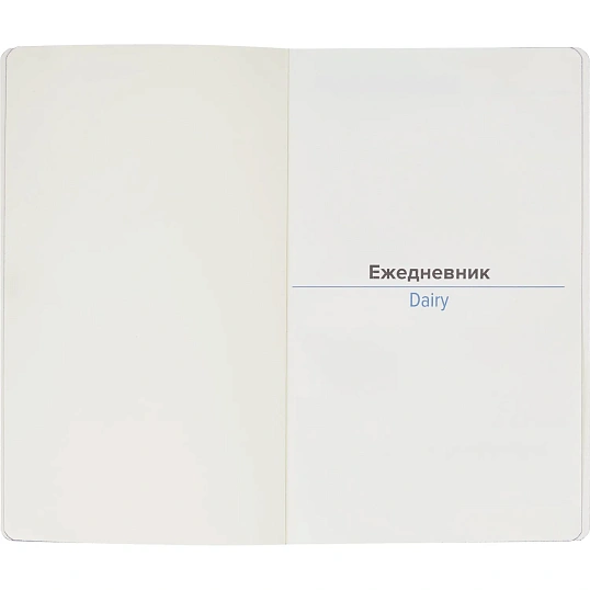 Ежедневник недатированный ATTACHE FLEX фиолетовый А5, 136 л. бежевый блок