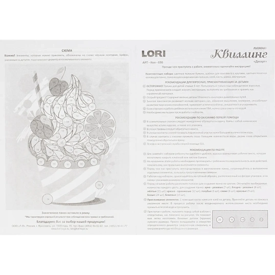 Набор для квиллинга Панно Десерт Квл-030