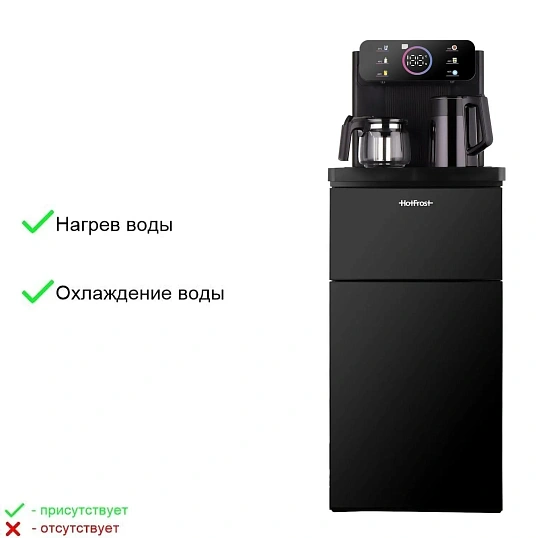 Кулер HotFrost V1275TEA Black аппарат для нагр. и охлажд. воды